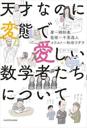 数字であそぼ。（13） (フラワーコミックスα) | 絹田村子